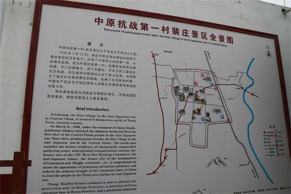 【行走大运河】“中原抗战第一村” 浚县裴庄村的“红色记忆”