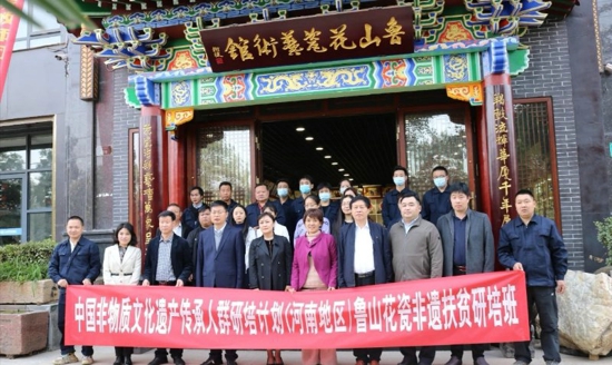 鲁山花瓷、鲁山麦秆画非遗扶贫研培班在鲁山开班