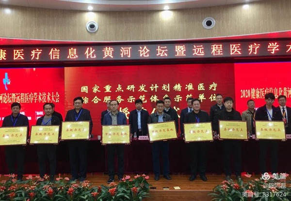 邓州市中心医院获国家级示范单位殊荣