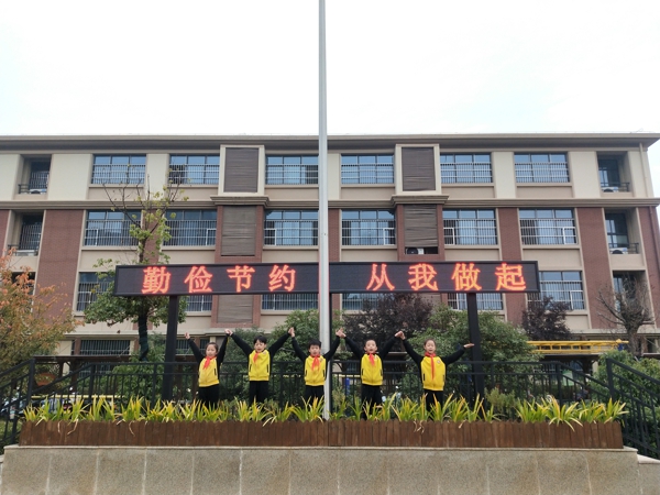勤俭节约  从我做起——郑州市管城回族区紫东路小学举行“世界勤俭日”主题升旗仪式