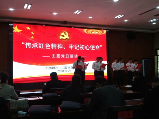 汝南县委党校主体班采取多种形式开展主题党日活动  