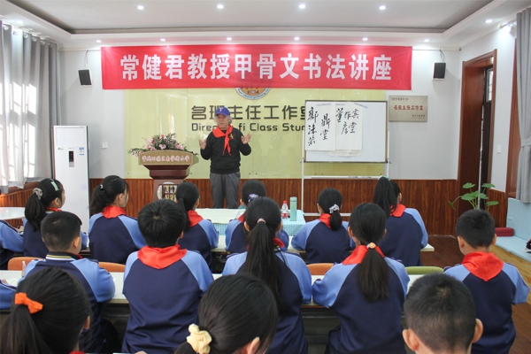 “让古文字活起来” ——郑州管城区南学街小学商都文化研学课程从古文字开始
