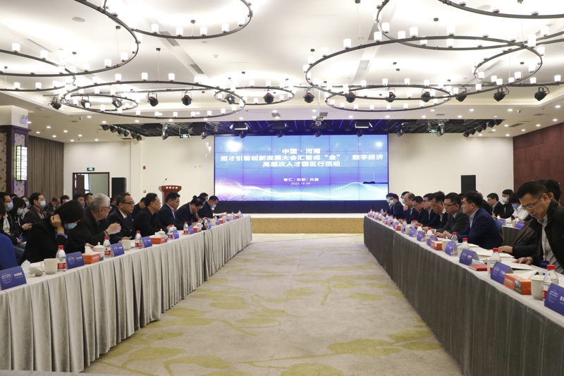 八方英才 汇智成“金” 各路数字精英齐聚金水寻机遇