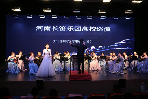 河南长笛乐团高校巡演系列音乐会郑州师范学院(场)成功举办