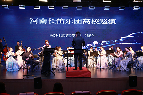河南长笛乐团高校巡演系列音乐会郑州师范学院（场）成功举办