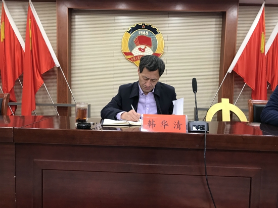 驻马店市驿城区召开2020年度依法行政考核推进会