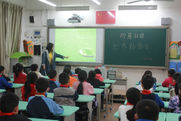 郑州市管城区南学街小学开展“世界勤俭日”主题队会活动