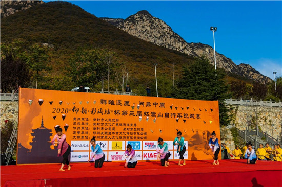 第三届环嵩山自行车挑战赛在《禅宗少林·音乐大典》开“骑”征程