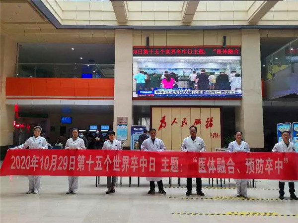 新野县人民医院举行“第十五个世界卒中日”义诊活动