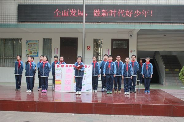 郑州管城区南学街小学开展国旗下微课程展示活动