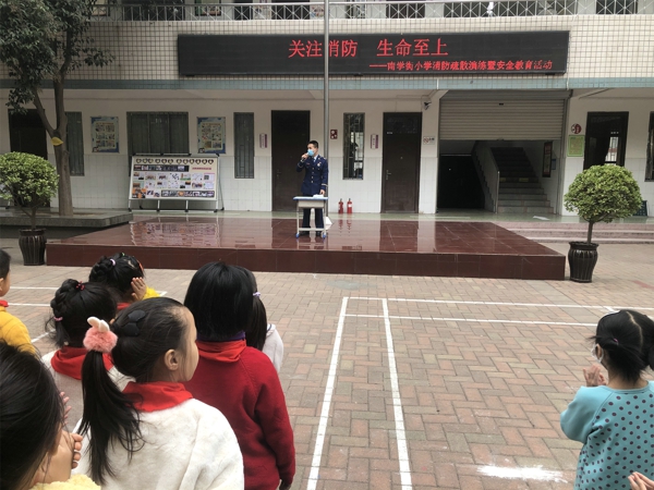 郑州市管城区南学街小学开展消防疏散演练暨安全教育活动