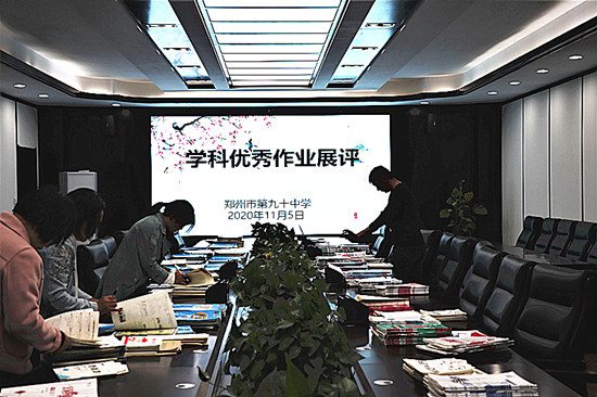郑州市第九十中学开展作业展评活动