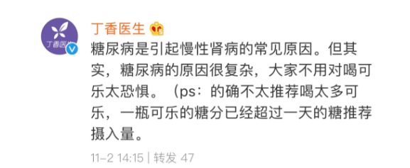 每天喝3瓶可乐会患尿毒症？听听医生怎么说