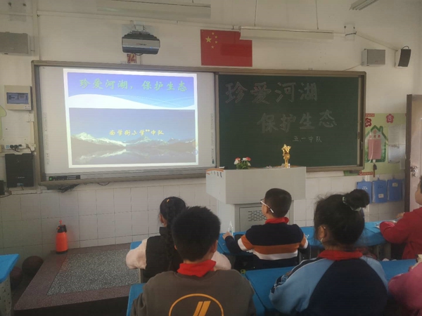 郑州管城区南学街小学开展“珍爱河湖 保护生态”主题教育活动