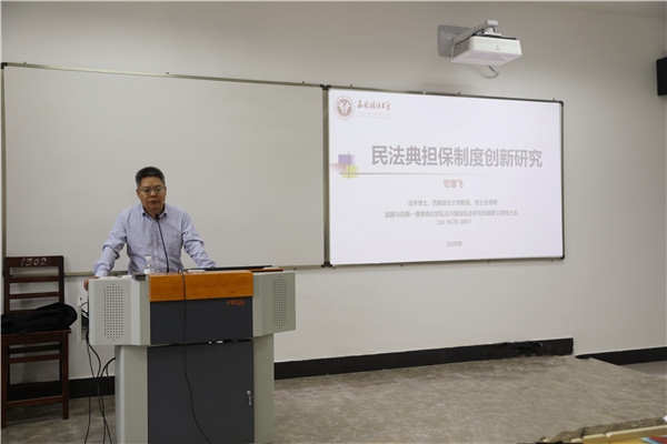 内乡法院《民法典》专题培训班在西南政法大学开课