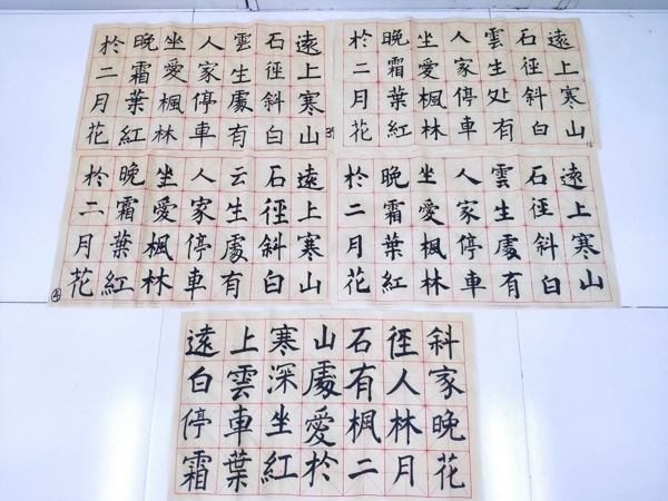 教育 中小学 正文本次活动教师全员参与,展示内容为:毛笔字,粉笔字