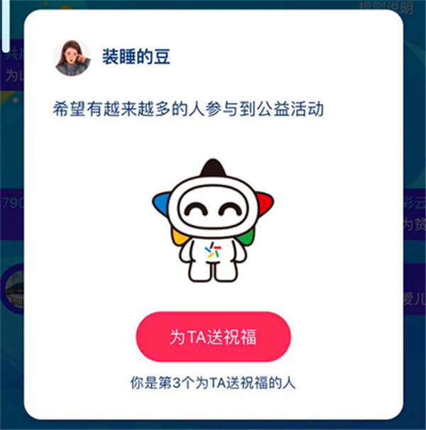 微光海洋“互动+”火热进行 公益闪耀有你同行