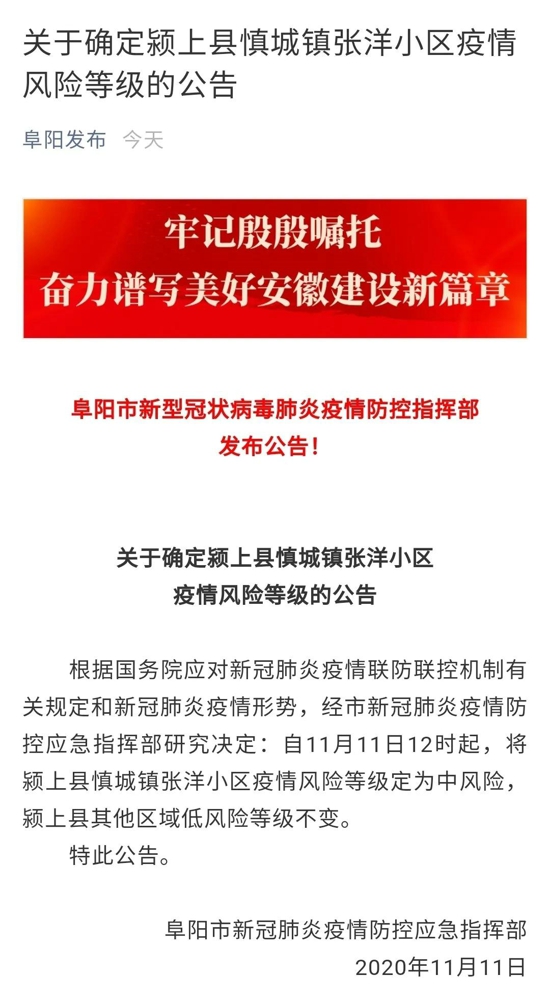 警惕！国内4地新升为中风险，河南省疾控中心发布提醒！