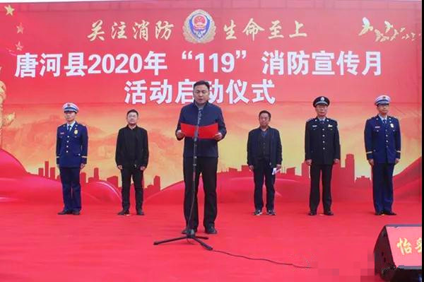 南阳各地政府纷纷举行“119”消防宣传月活动启动仪式