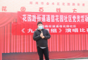 郑州花园路街道通信花园社区：特色党员活动日唱起来