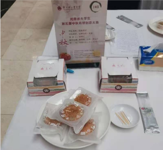 三门峡职业技术学院食品质量与安全专业学生在“河南省大学生第五届中秋月饼创意大赛”中获得三等