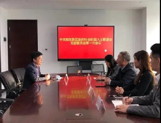 郑州市郑东新区新联会党支部成立