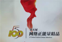 郑州市委网信办推荐作品在全国第五届“五个一百”网络正能量精品评选活动中获佳绩