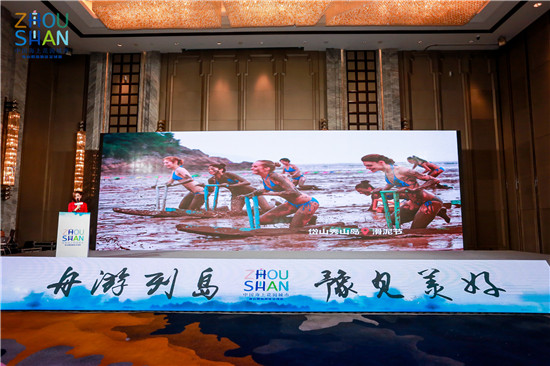 “舟游列岛”，“豫见美好”推介会在郑州举行，感受舟山群岛的千岛千面！