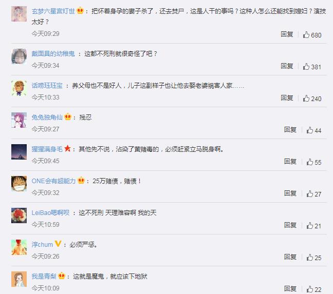 上海杀妻焚尸案受害者家属发声 网友：