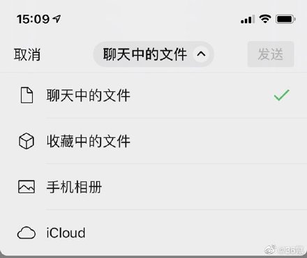 更新了！微信支持发送大文件、高清视频与图片 网友纷纷点赞