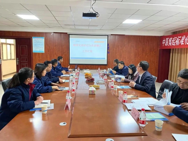 实施标准化管理 中原奥起被评为AAAA级国家标准化良好行为企业