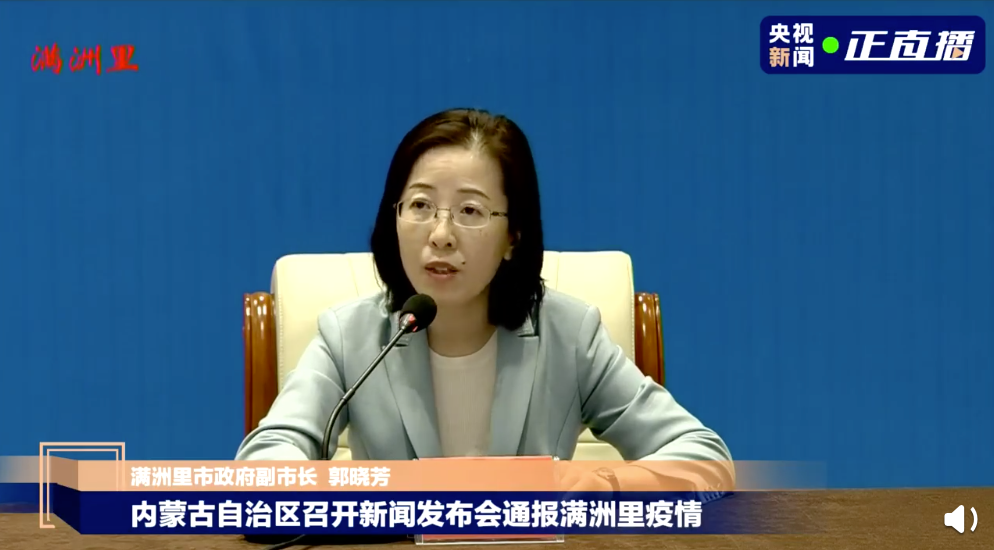 内蒙古新增2例确诊病例系夫妻，活动轨迹公布！