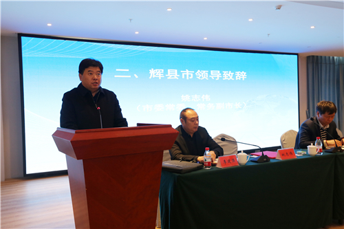 河南省矿产品行业贯彻《资源税法》研讨会在辉县举行