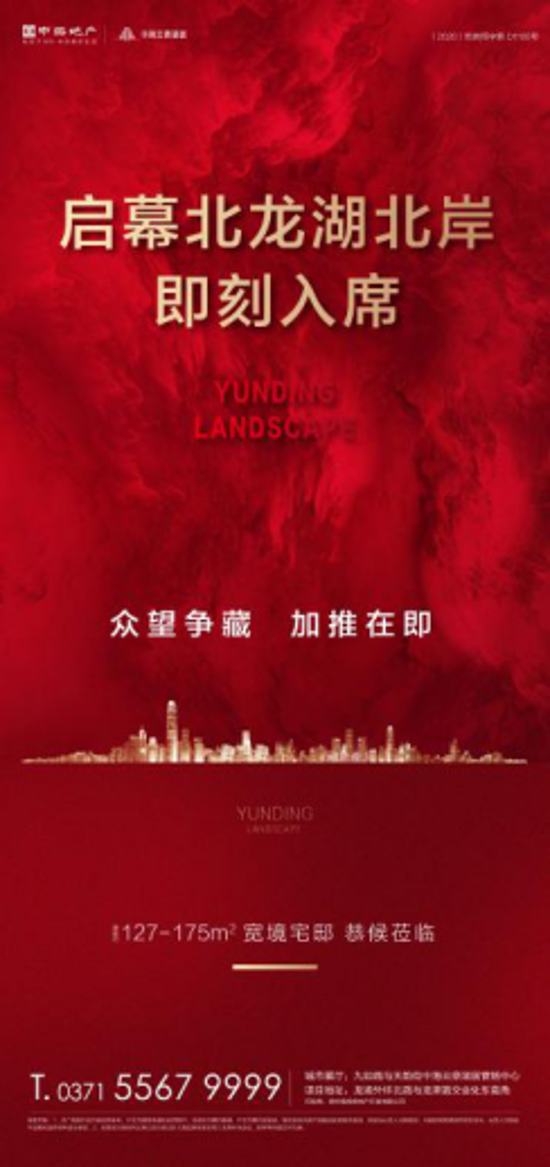 中海云鼎湖居即将盛大加推，争藏北龙湖北岸正当时！