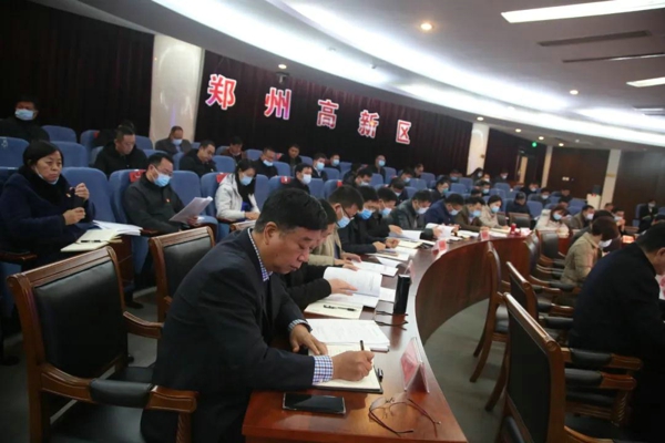 郑州高新区召开大会 对疫情防控工作再动员再部署