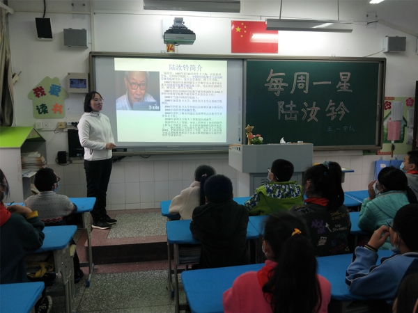 郑州管城区南学街小学“每周一星”榜样主题教育走进人工智能之父——陆汝钤