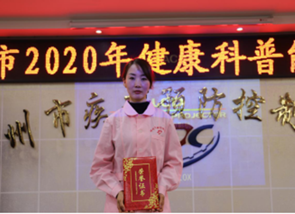邓州市妇幼保健院:健康科普大赛中喜获佳绩