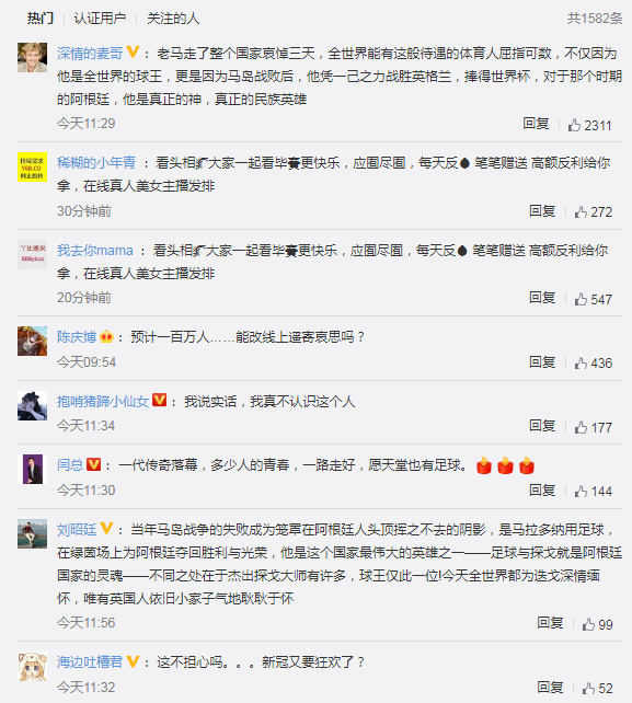 马拉多纳尸检结果公布:自然死亡 网友：一路走好，愿天堂也有足球。