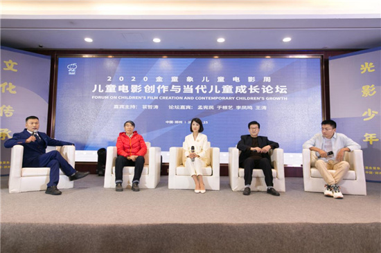 2020 第五届金童象儿童电影周开幕式在郑州举行