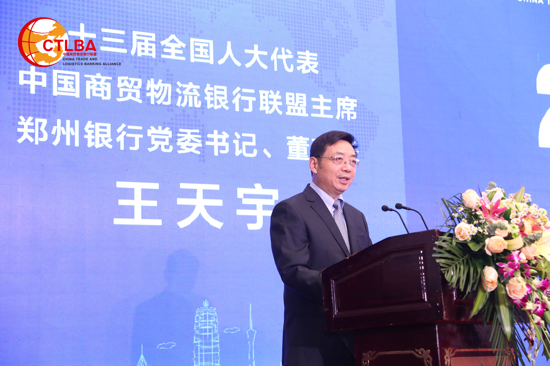 携手金融科技 共筑数字经济 2020第四届中国商贸物流银行联盟峰会在郑举办