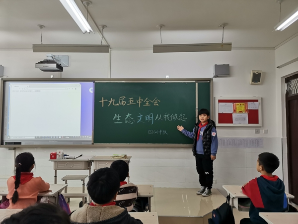 郑州市管城区紫东路小学:“红领巾”学全会精神 争做新时代好队员