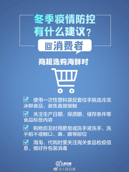 扩散周知！冬季疫情科普防控指南