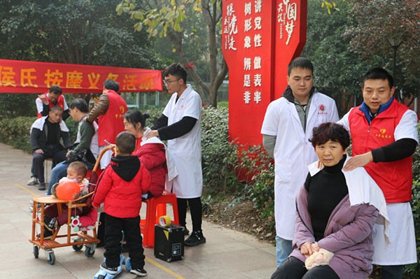 中华志愿者进社区 理疗按摩关怀暖