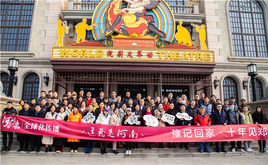 “这就是河南”文创展在郑州举行 百名豫记在电影小镇“穿越德化街”