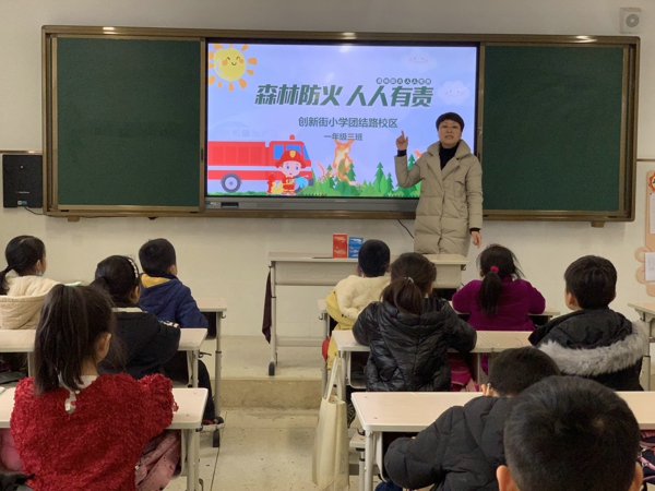 郑州管城区创新街小学：森林防火，人人有责