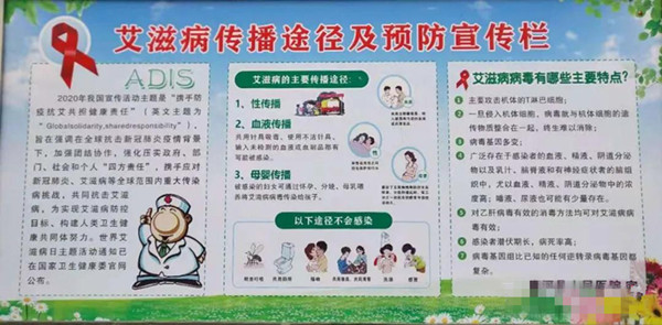 唐河县人民医院：携手防疫抗艾 共担健康责任