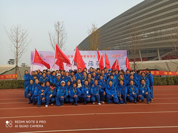 2020郑州市优秀社会体育指导员“走基层送健康\