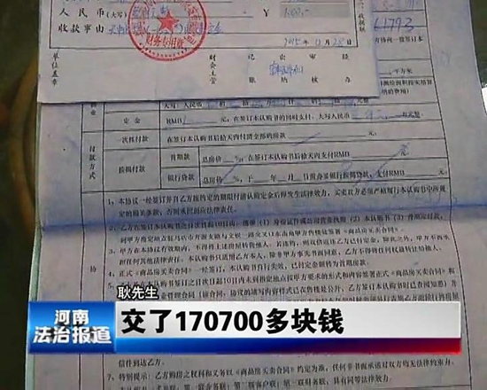 驻马店天中商城：苦等近五年！为何房拿不到钱退不回？