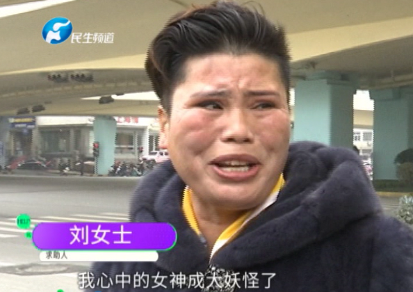 “从前我是万人迷，现在像妖怪！”看完你会整容吗？