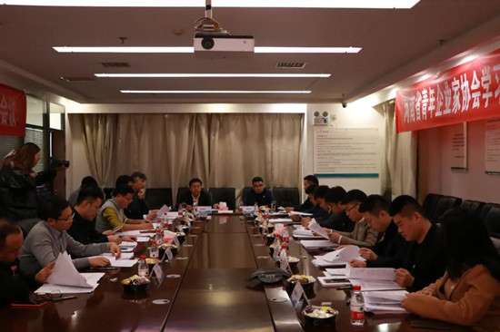 河南省青年企业家协会召开学习党的十九届五中全会精神座谈会